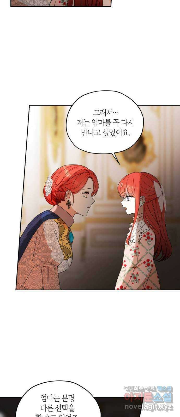 남편을 만렙으로 키우려 합니다 116화 4