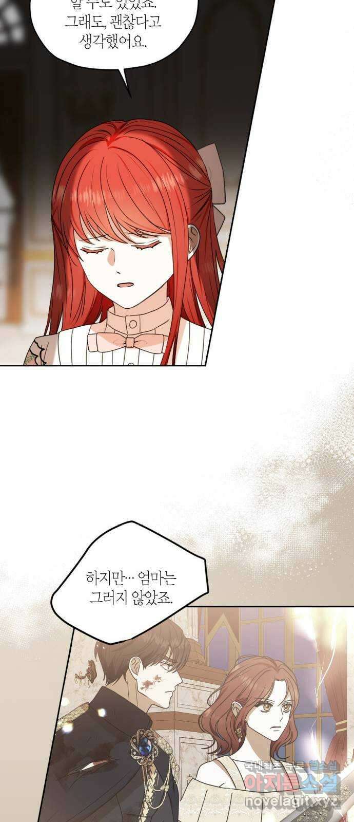남편을 만렙으로 키우려 합니다 116화 5