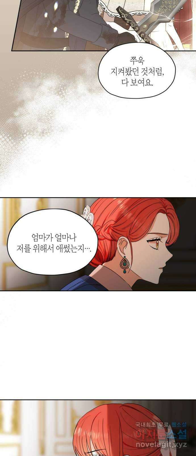 남편을 만렙으로 키우려 합니다 116화 6