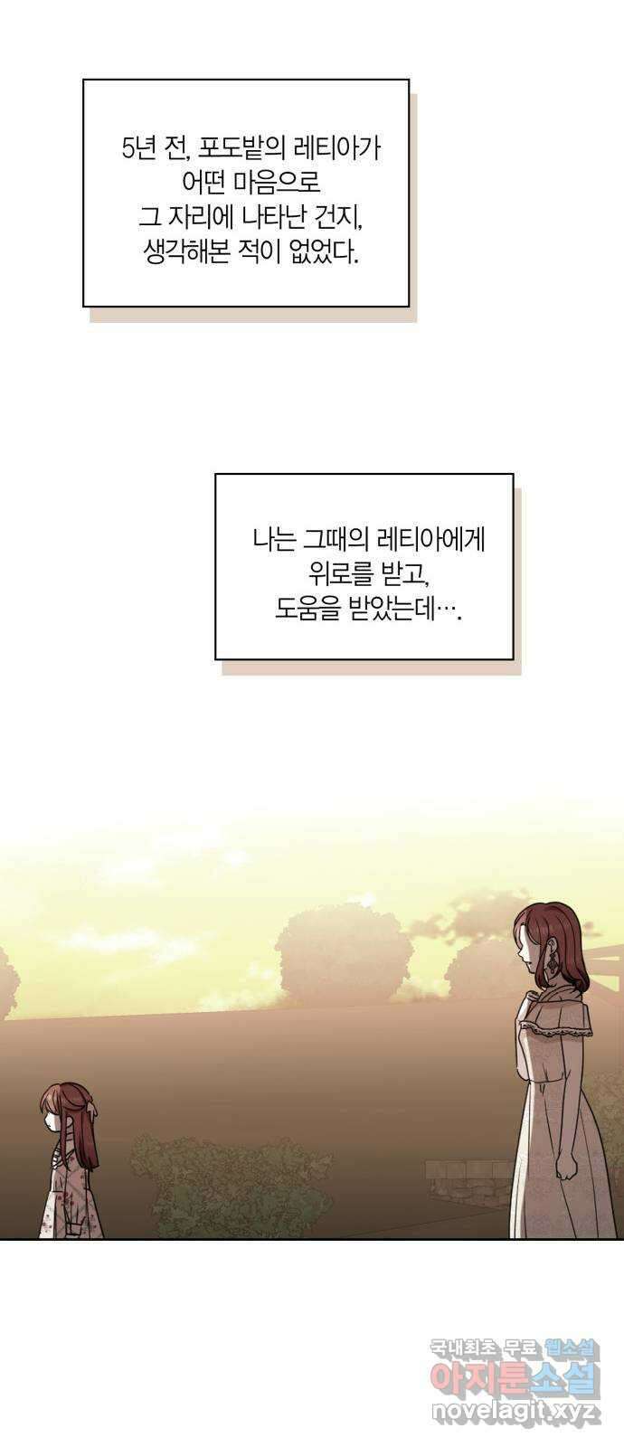 남편을 만렙으로 키우려 합니다 116화 10