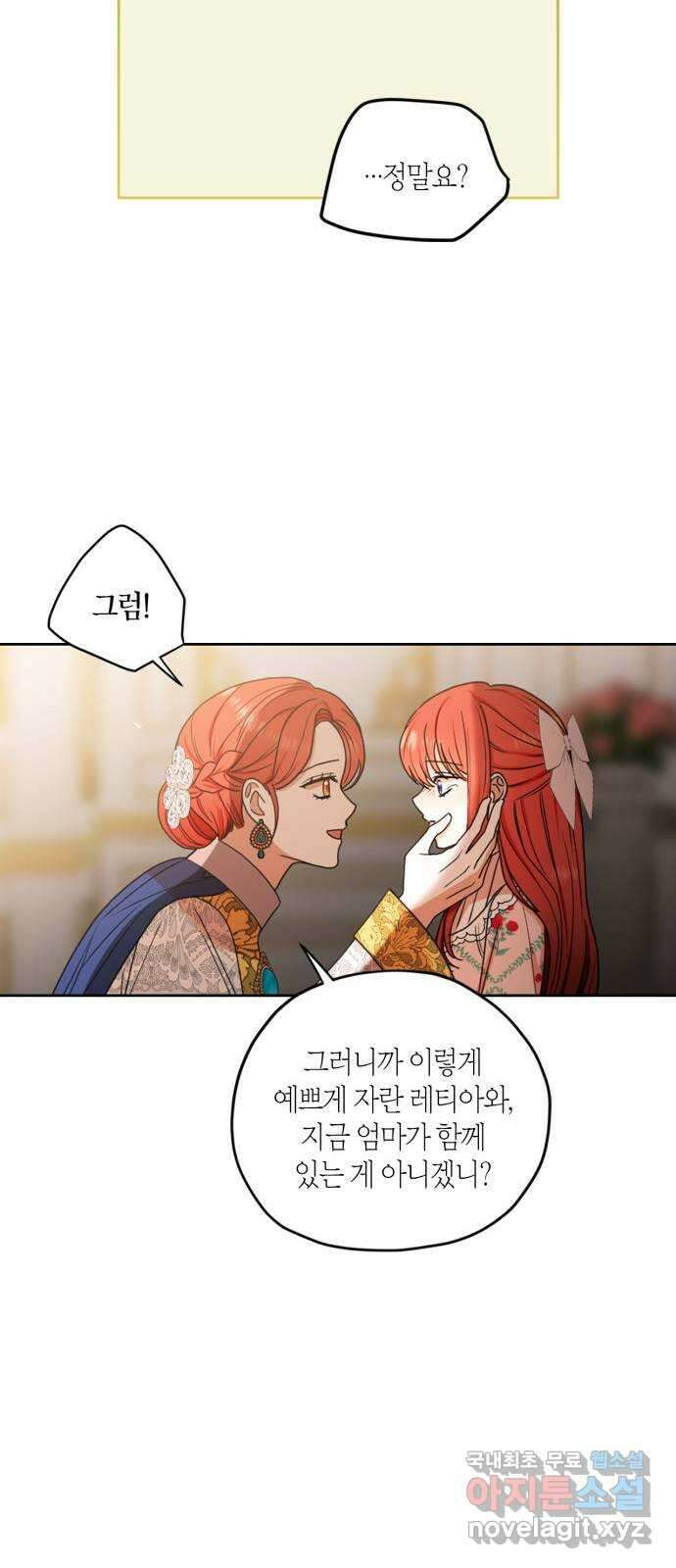 남편을 만렙으로 키우려 합니다 116화 14
