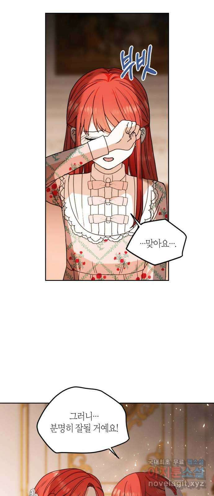 남편을 만렙으로 키우려 합니다 116화 15