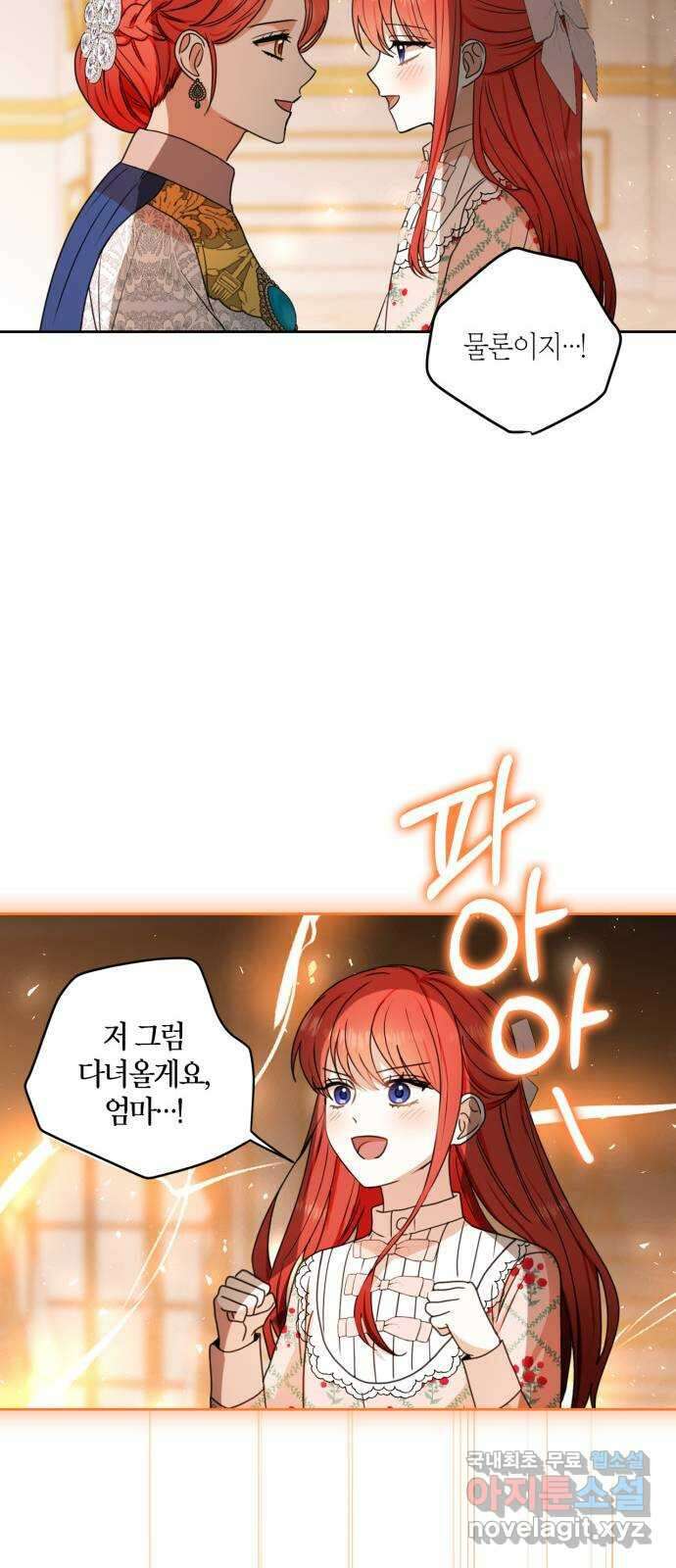 남편을 만렙으로 키우려 합니다 116화 16