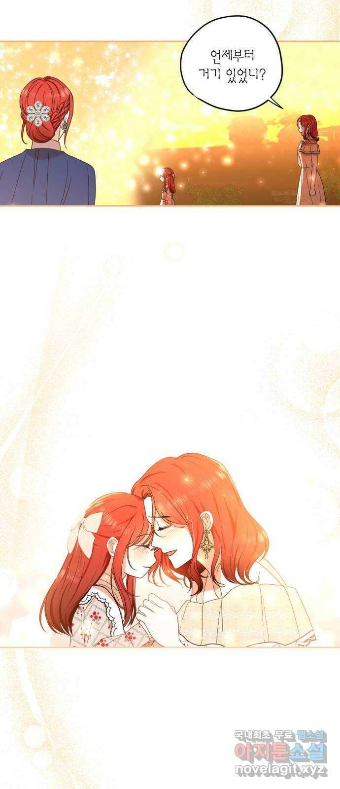 남편을 만렙으로 키우려 합니다 116화 18