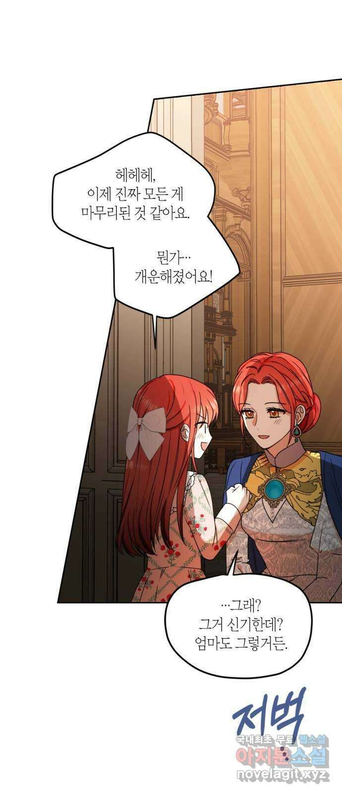 남편을 만렙으로 키우려 합니다 116화 23