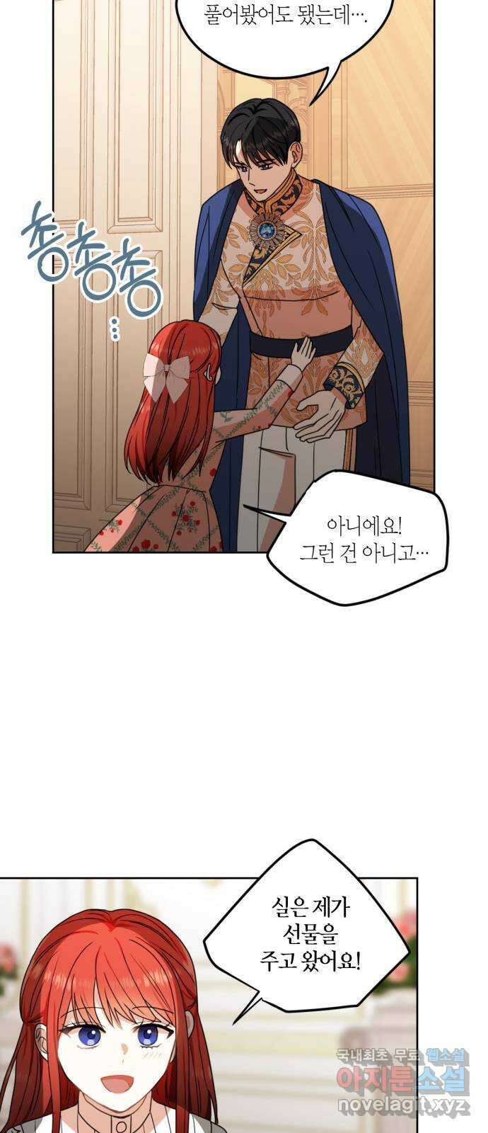 남편을 만렙으로 키우려 합니다 116화 25