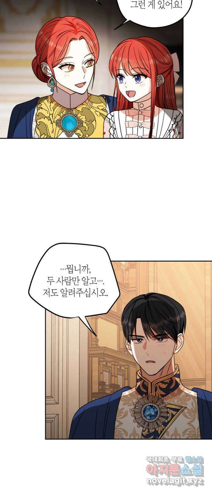 남편을 만렙으로 키우려 합니다 116화 27