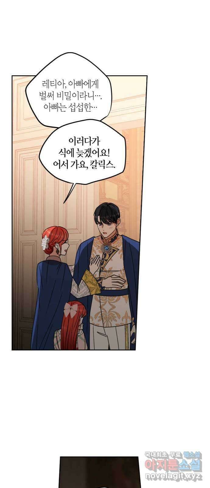 남편을 만렙으로 키우려 합니다 116화 28
