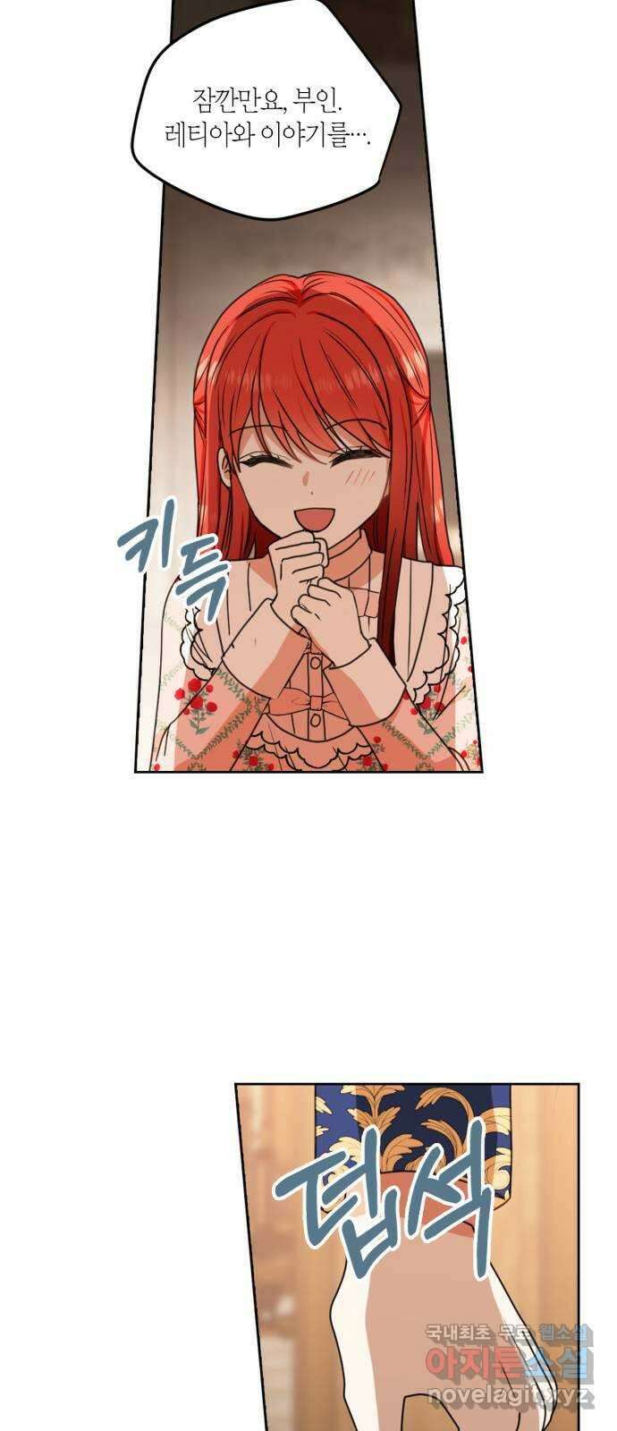남편을 만렙으로 키우려 합니다 116화 29