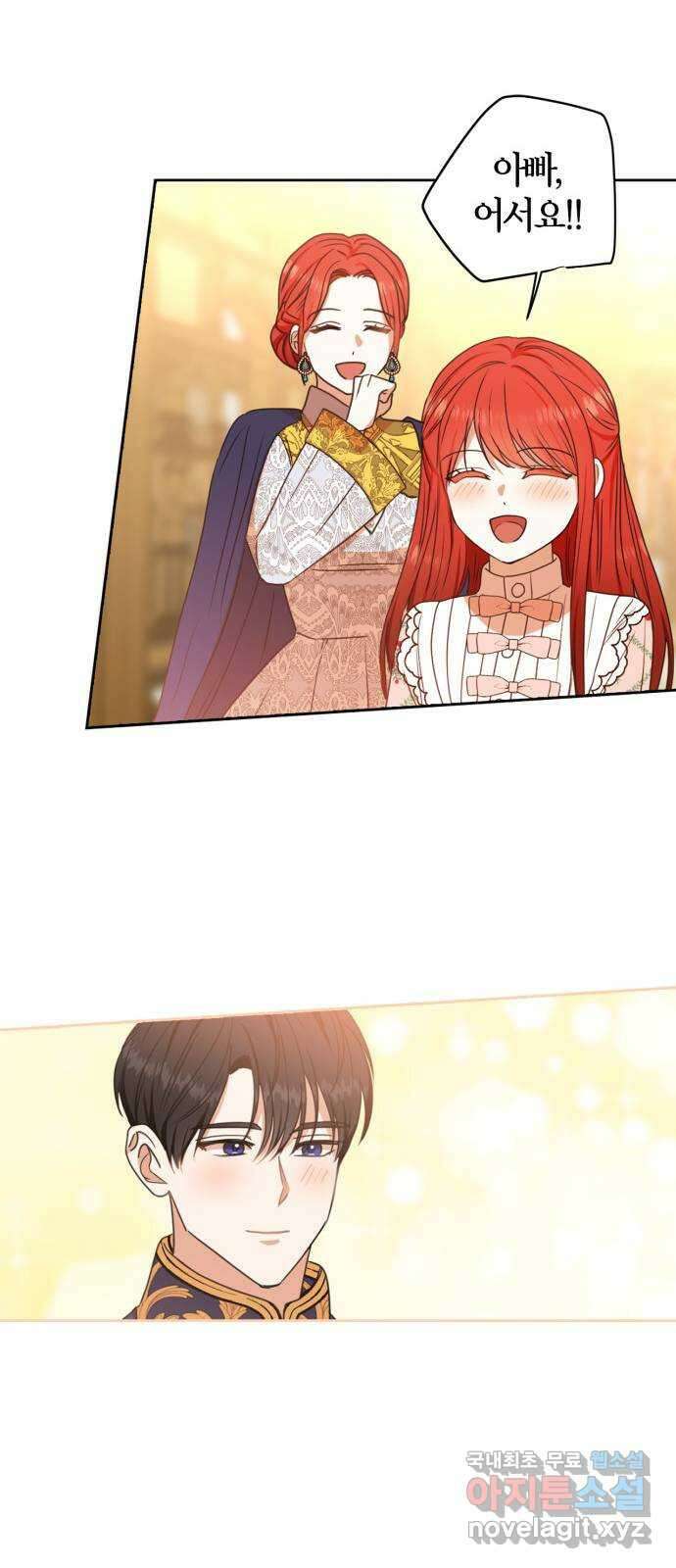 남편을 만렙으로 키우려 합니다 116화 31