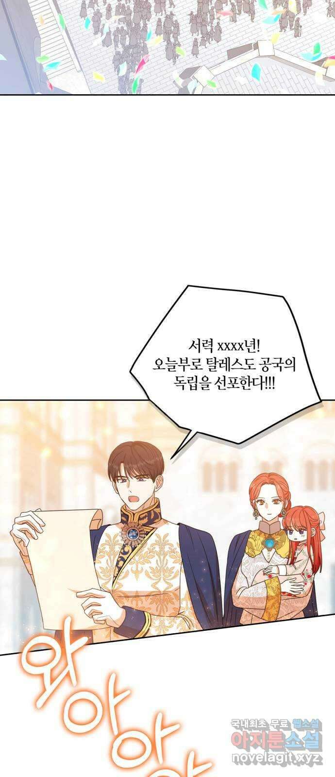 남편을 만렙으로 키우려 합니다 116화 33