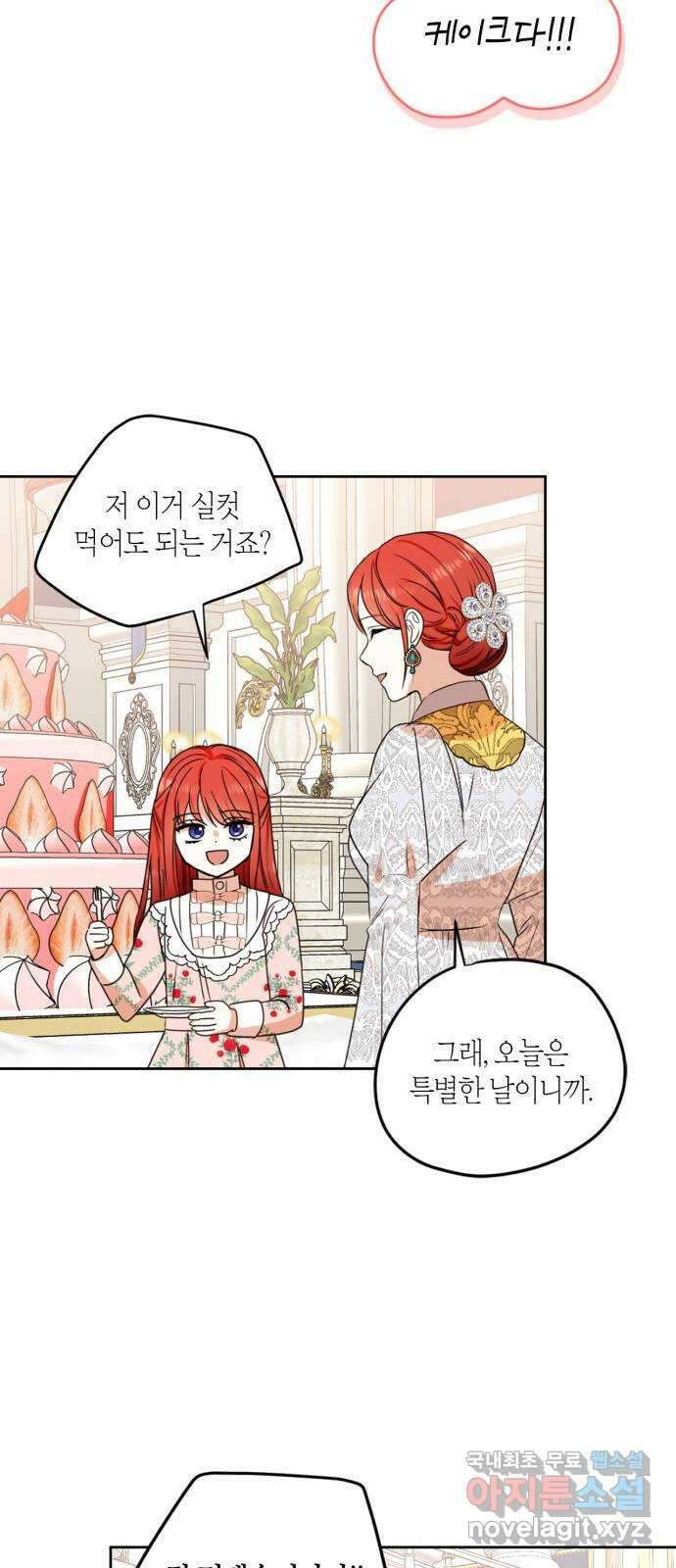 남편을 만렙으로 키우려 합니다 116화 37