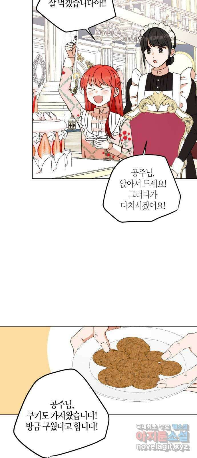 남편을 만렙으로 키우려 합니다 116화 38