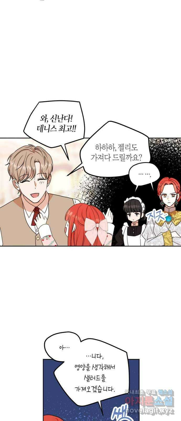 남편을 만렙으로 키우려 합니다 116화 39