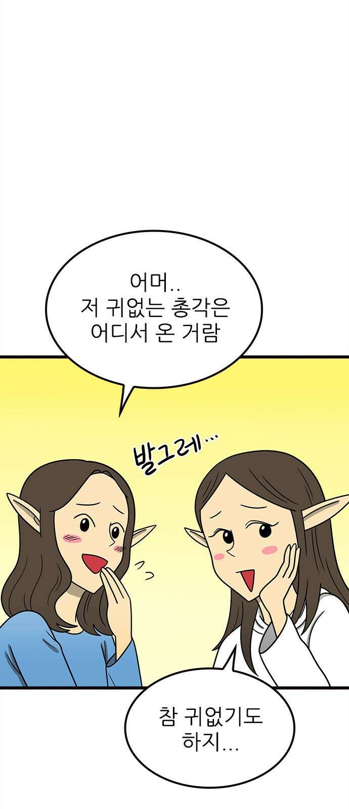 놓지마 정신줄 시즌3 1102화 리턴 오브 남훈 3 5