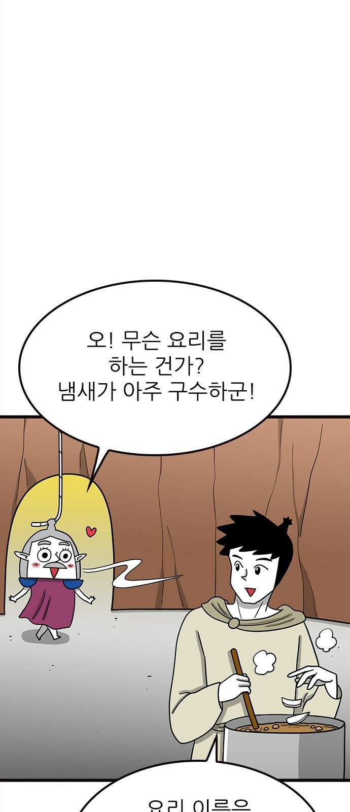 놓지마 정신줄 시즌3 1102화 리턴 오브 남훈 3 6
