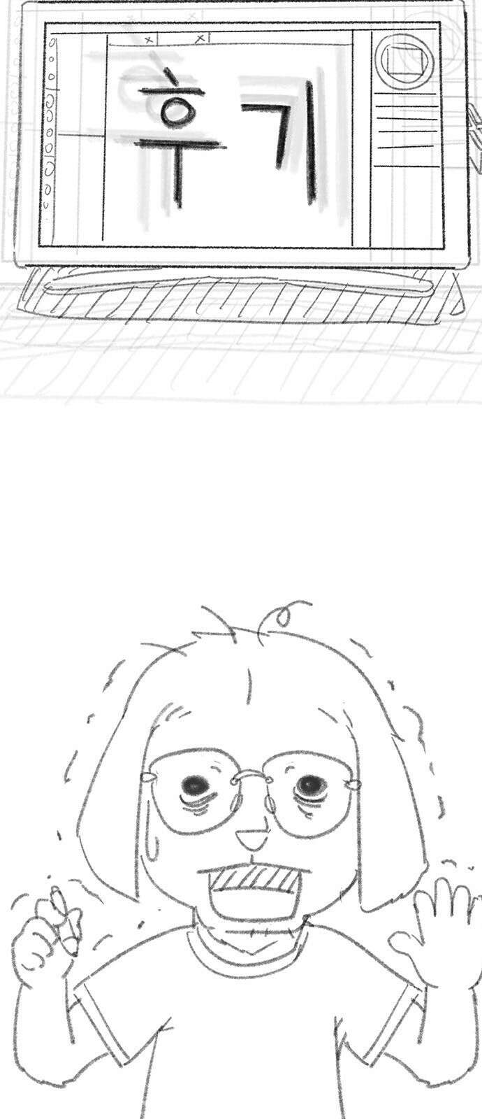 취사병 전설이 되다 후기 5