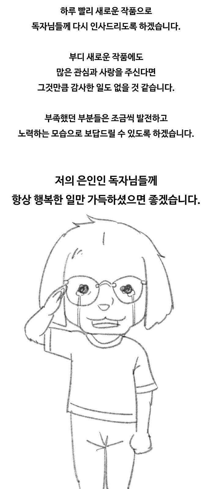 취사병 전설이 되다 후기 7