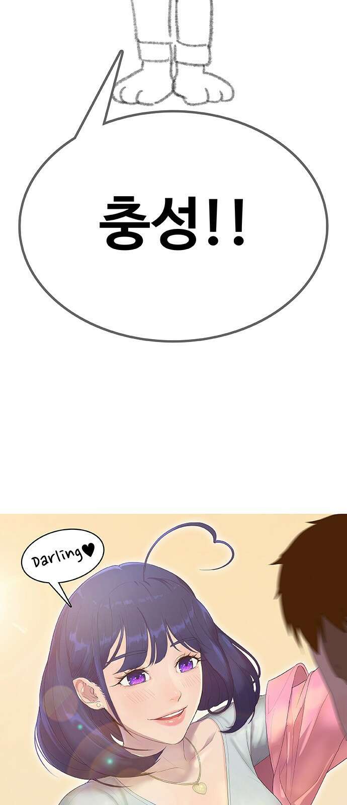 취사병 전설이 되다 후기 8