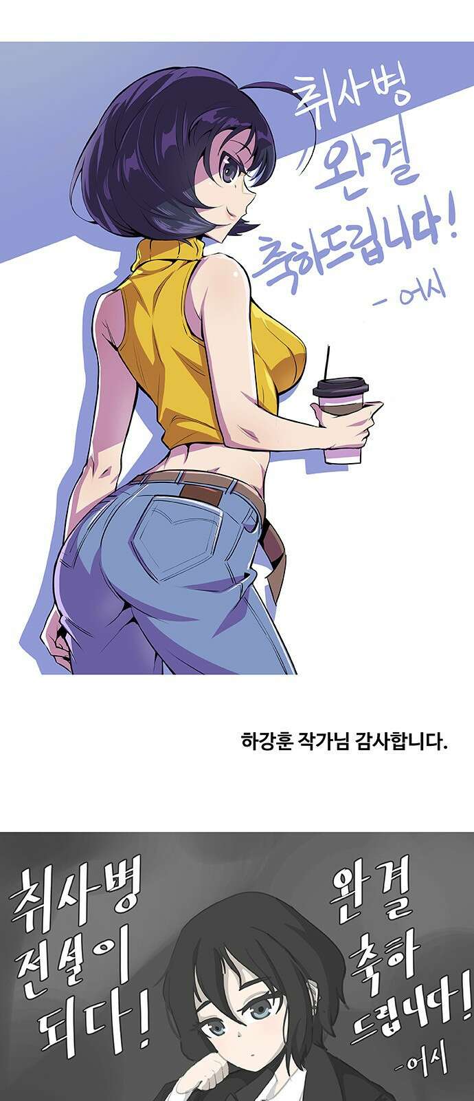 취사병 전설이 되다 후기 10