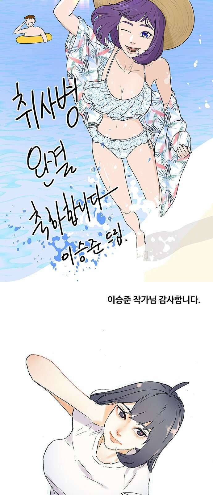 취사병 전설이 되다 후기 14