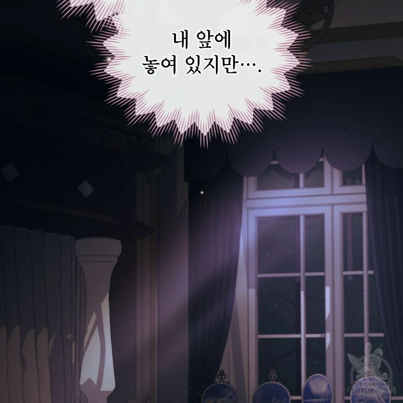 당신의 파멸에 신의 축복을 22화 26