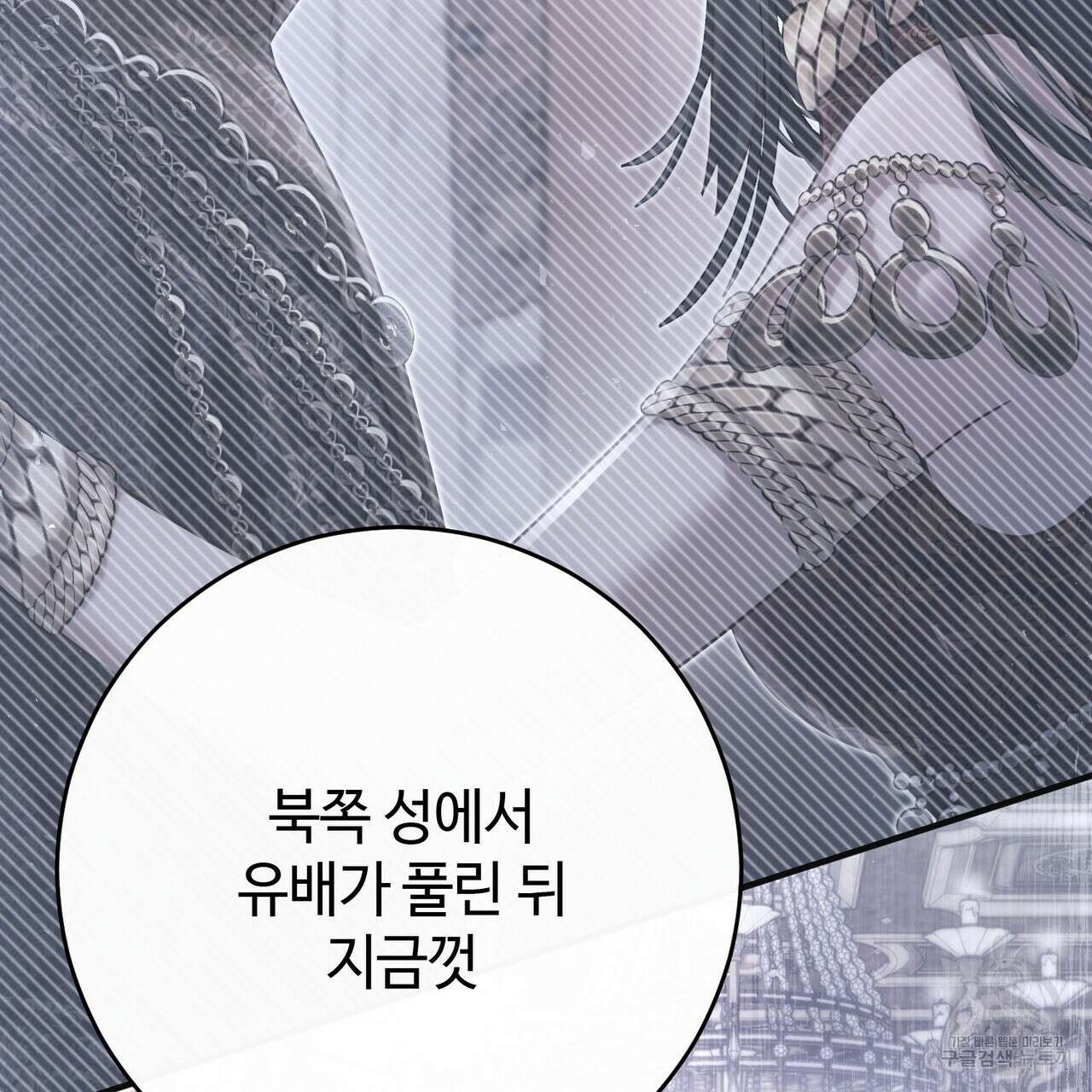 나의 그대는 악마 50화 3
