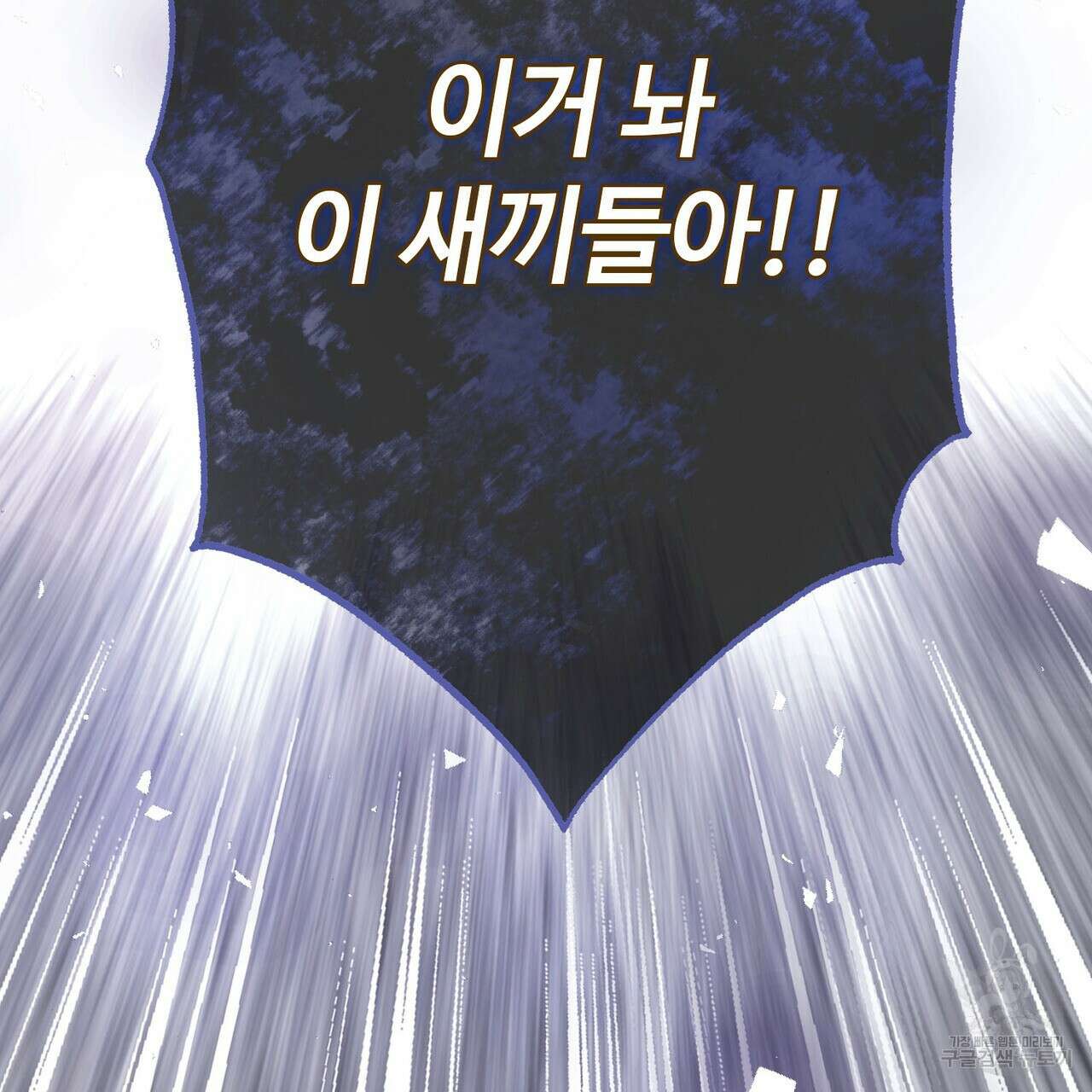 나의 그대는 악마 50화 15