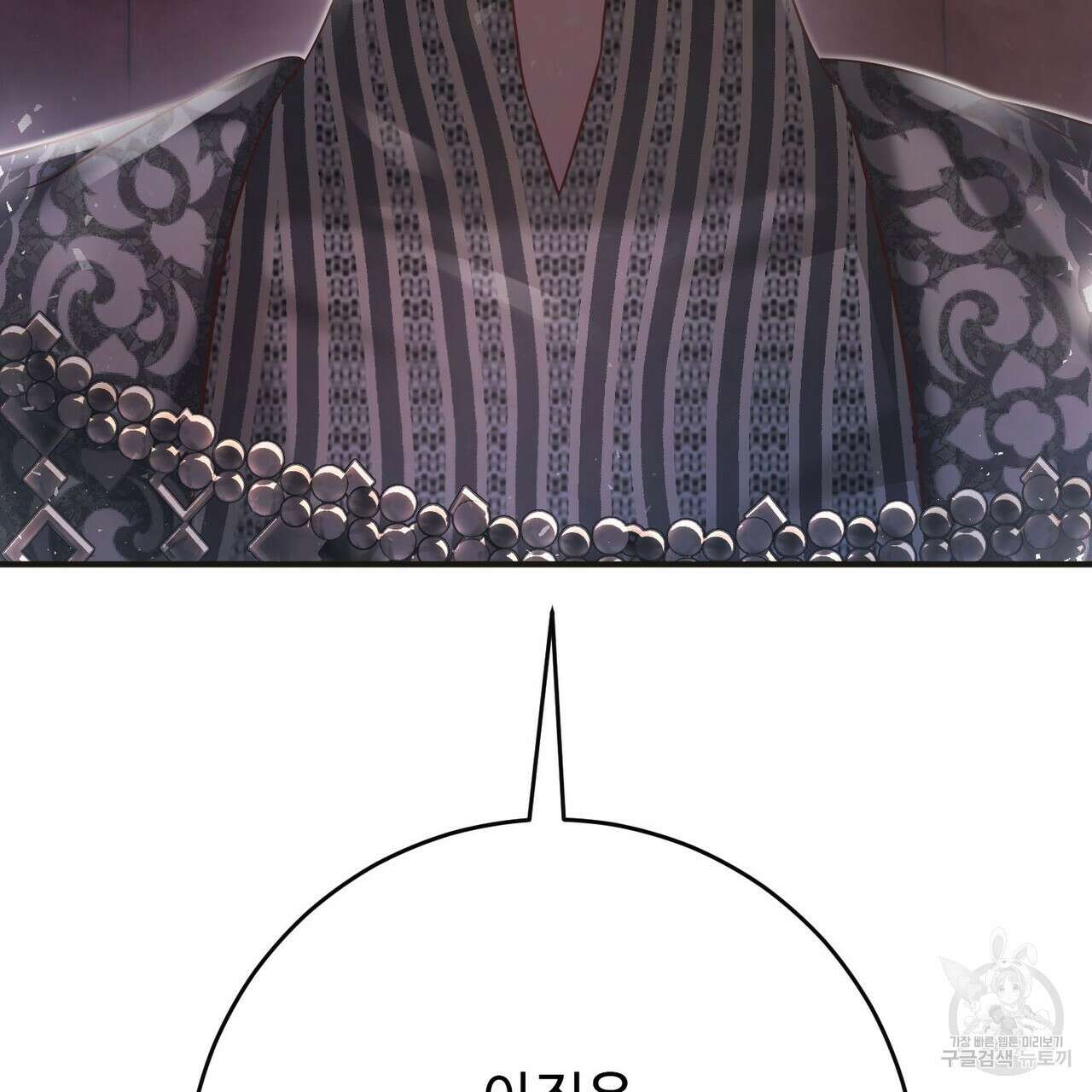 나의 그대는 악마 50화 27