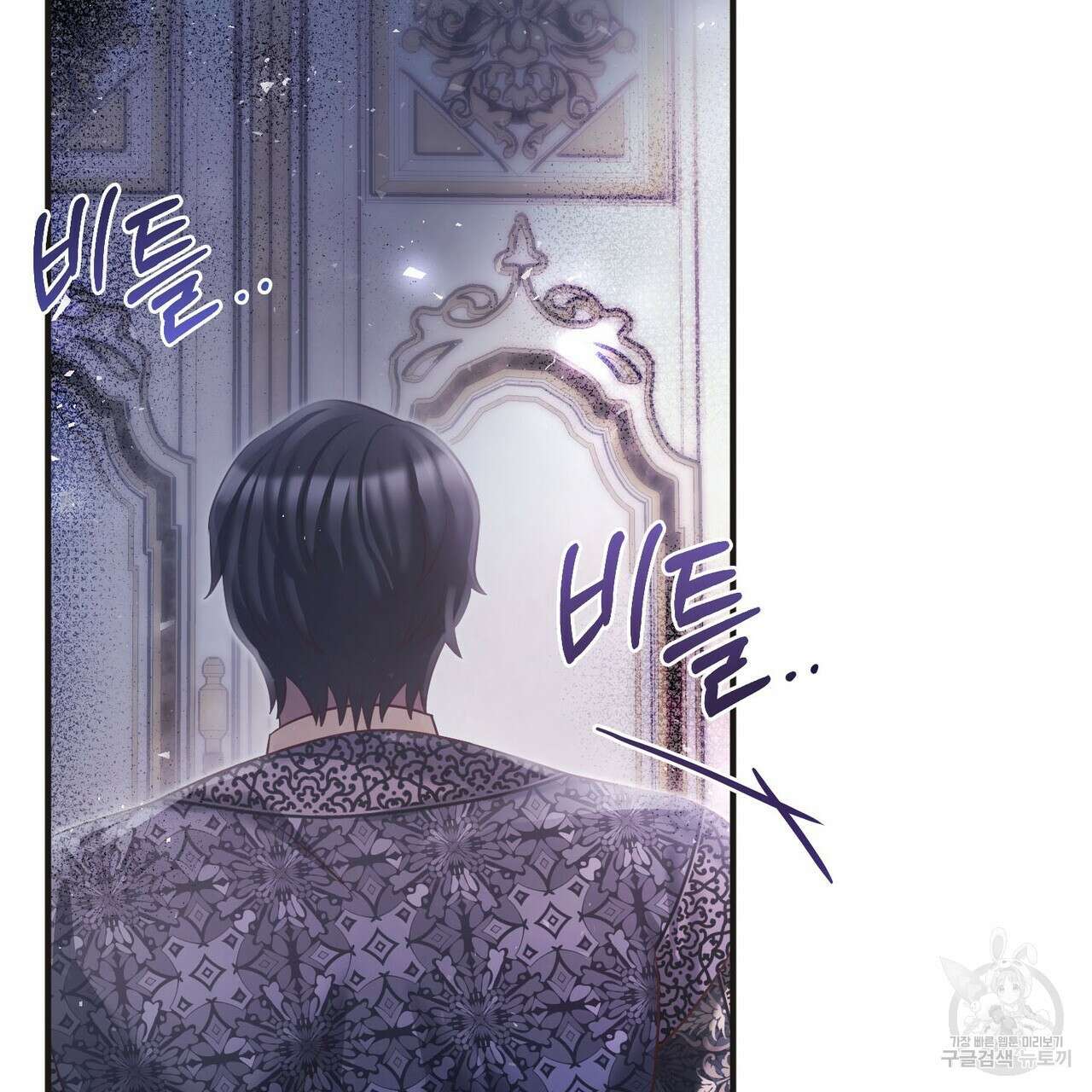 나의 그대는 악마 50화 39