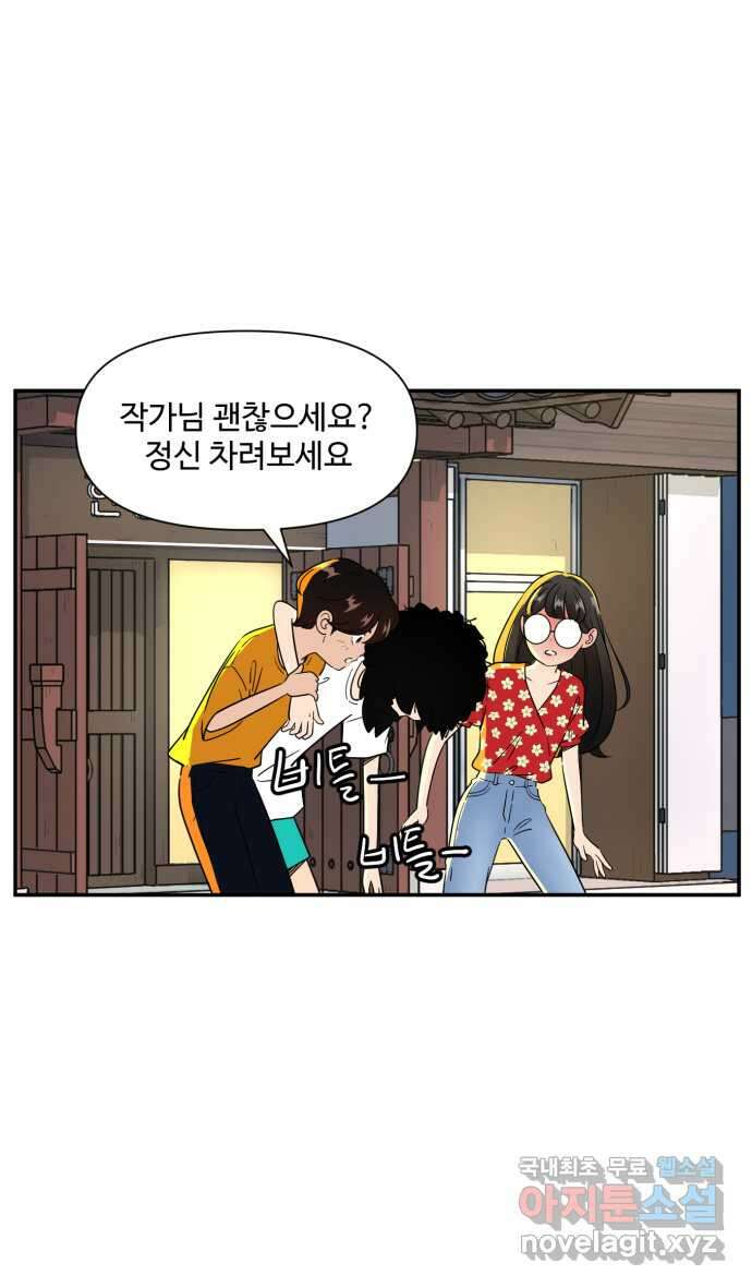 로맨스 당도 백퍼센트 22화 큐피드 1 1