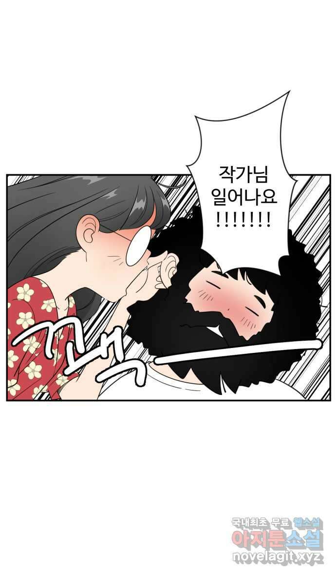 로맨스 당도 백퍼센트 22화 큐피드 1 3