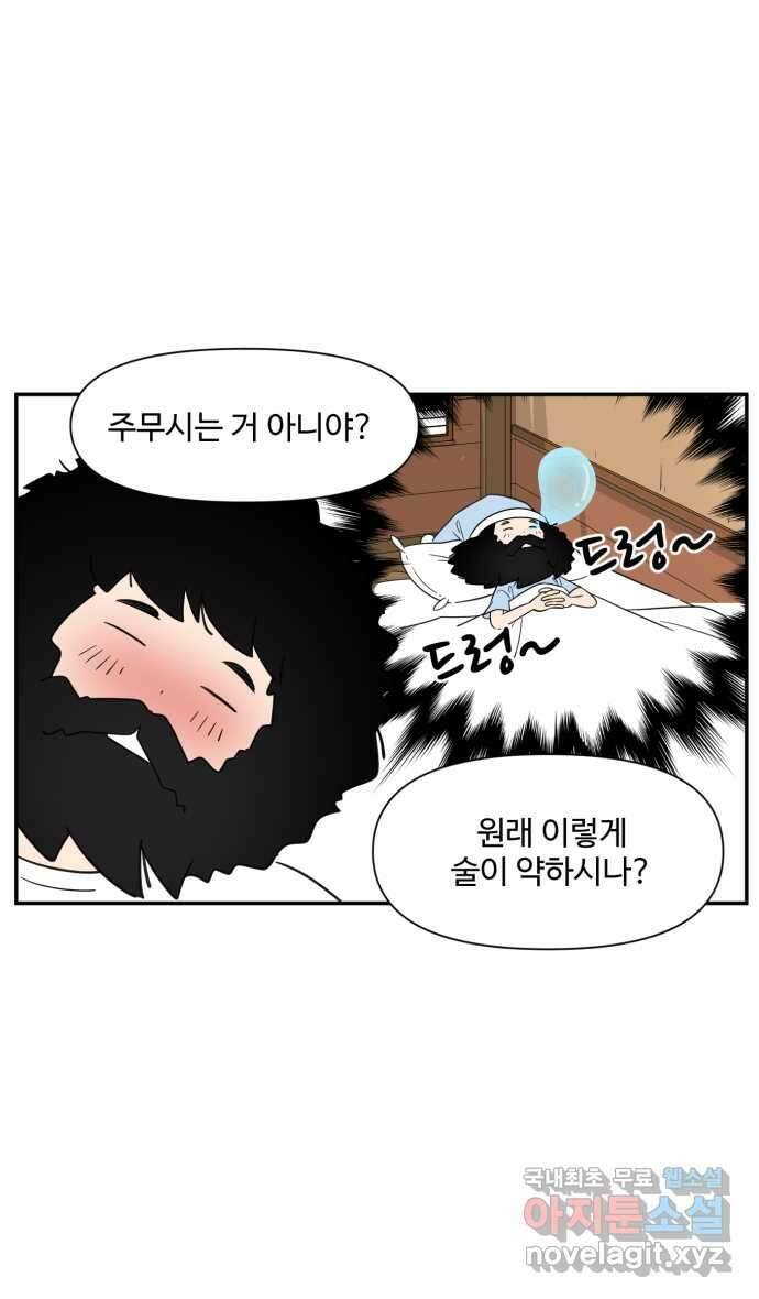 로맨스 당도 백퍼센트 22화 큐피드 1 4