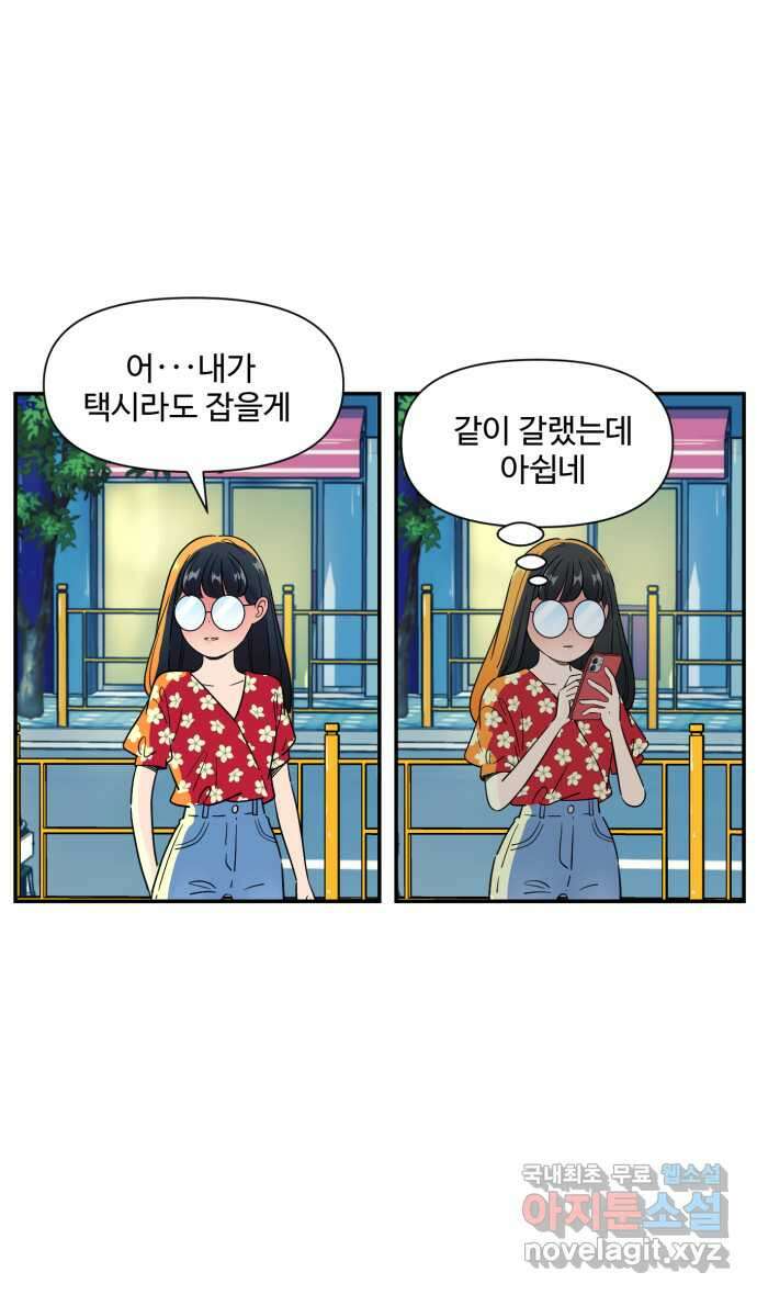 로맨스 당도 백퍼센트 22화 큐피드 1 6