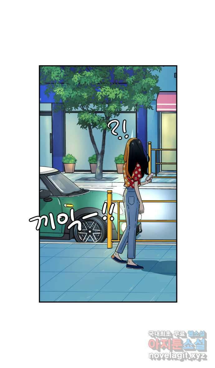 로맨스 당도 백퍼센트 22화 큐피드 1 7