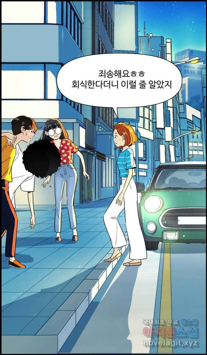 로맨스 당도 백퍼센트 22화 큐피드 1 9