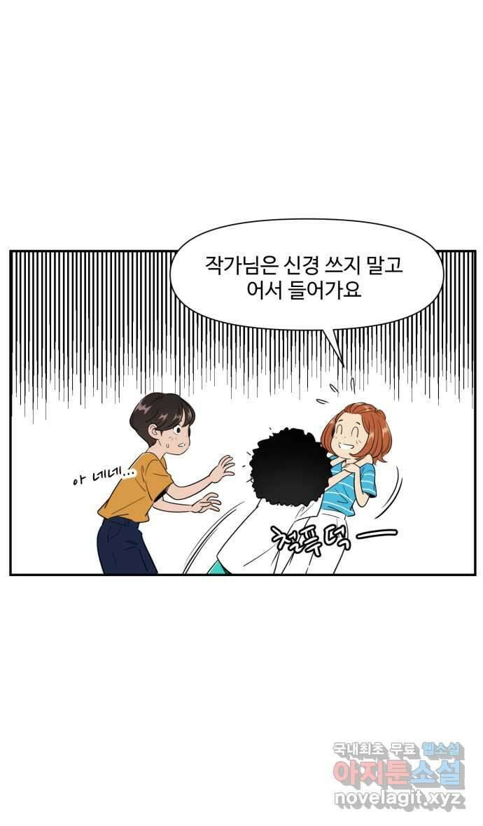 로맨스 당도 백퍼센트 22화 큐피드 1 10