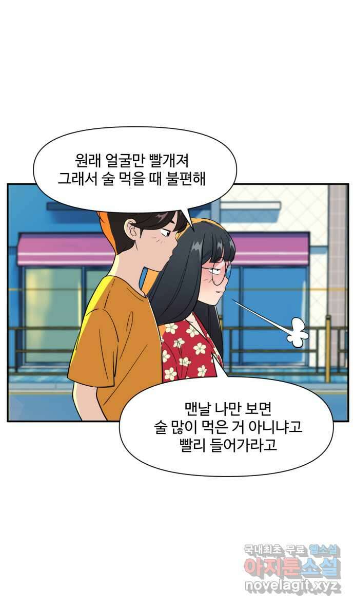 로맨스 당도 백퍼센트 22화 큐피드 1 15