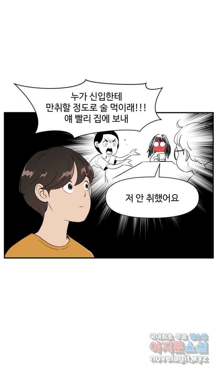 로맨스 당도 백퍼센트 22화 큐피드 1 16