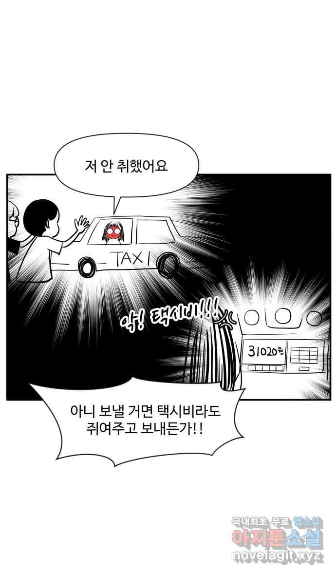 로맨스 당도 백퍼센트 22화 큐피드 1 17