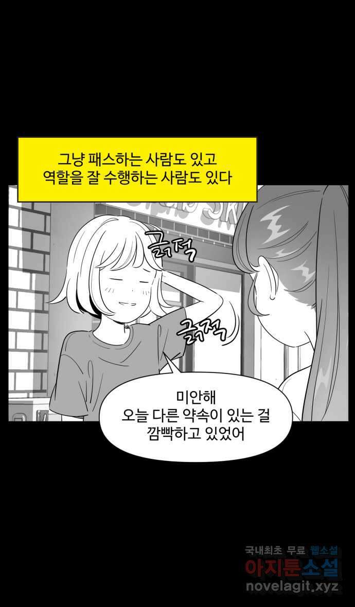로맨스 당도 백퍼센트 22화 큐피드 1 24