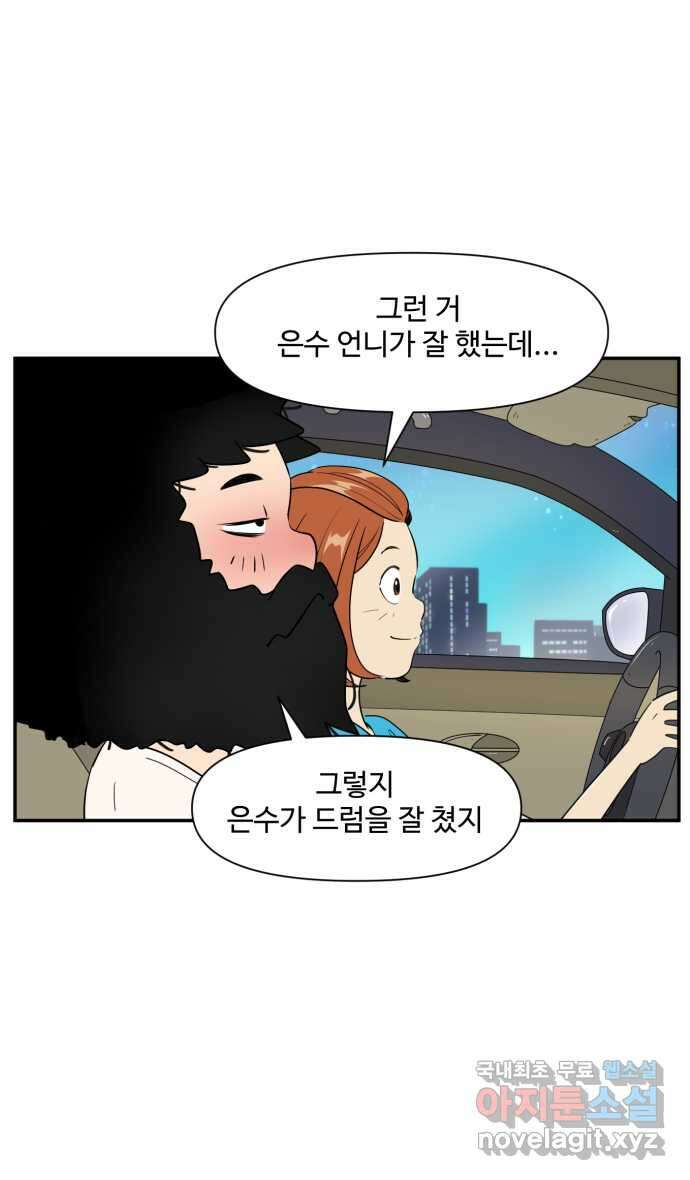 로맨스 당도 백퍼센트 22화 큐피드 1 25