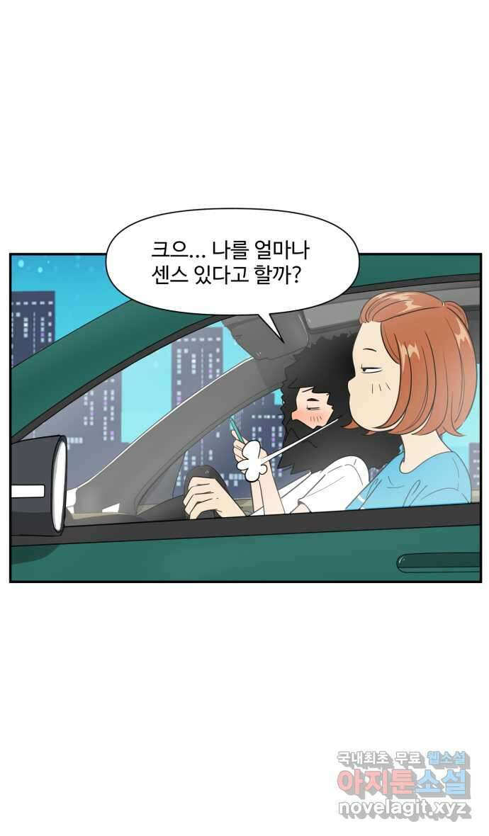 로맨스 당도 백퍼센트 22화 큐피드 1 27