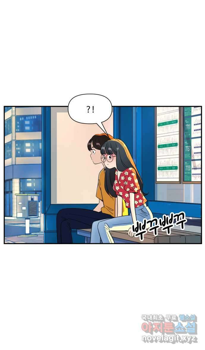 로맨스 당도 백퍼센트 22화 큐피드 1 28