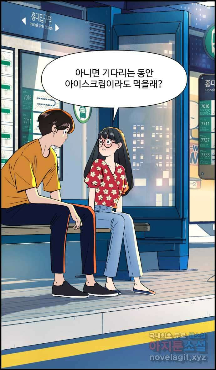 로맨스 당도 백퍼센트 22화 큐피드 1 30