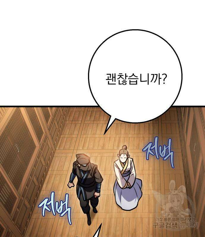 황제의 검 23화 2
