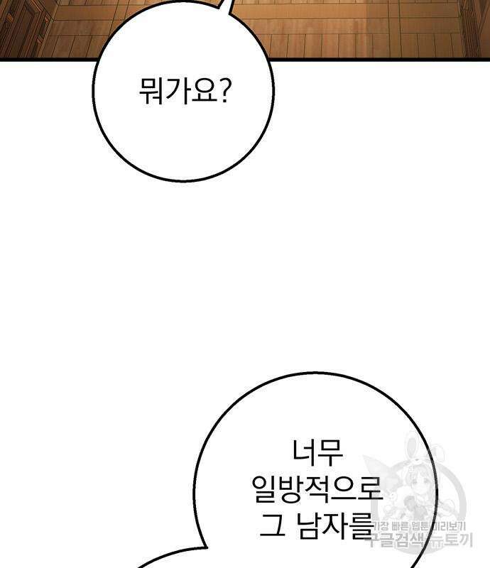 황제의 검 23화 3
