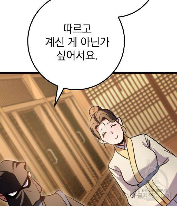 황제의 검 23화 4
