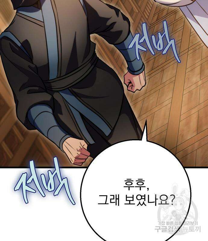 황제의 검 23화 5