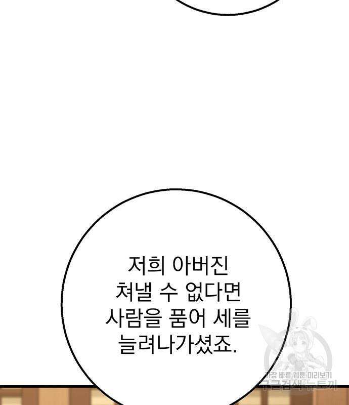 황제의 검 23화 6